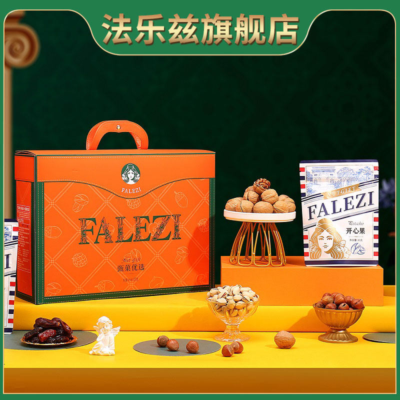法乐兹年货送礼坚果礼盒【甄菓优选1570g】干果大礼包中秋礼品