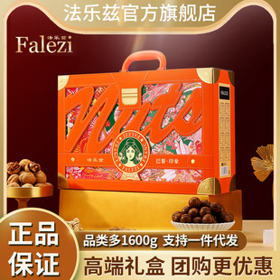 法乐兹年货坚果礼盒送礼【巴黎印象1600g】春节礼品干果大礼包
