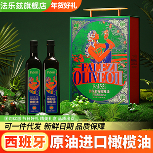 法乐兹特级初榨橄榄油礼盒端午礼盒食用油送礼