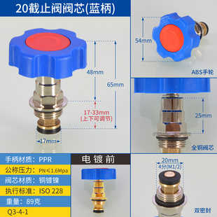 铜闸阀门阀芯冷热水管道D20 PPR截止阀升降式 6分管件配件