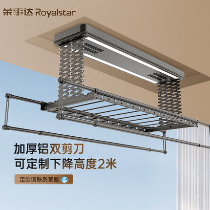 荣事达电动晾衣架加高定制升降家用阳台智能自动遥控承重晾衣杆