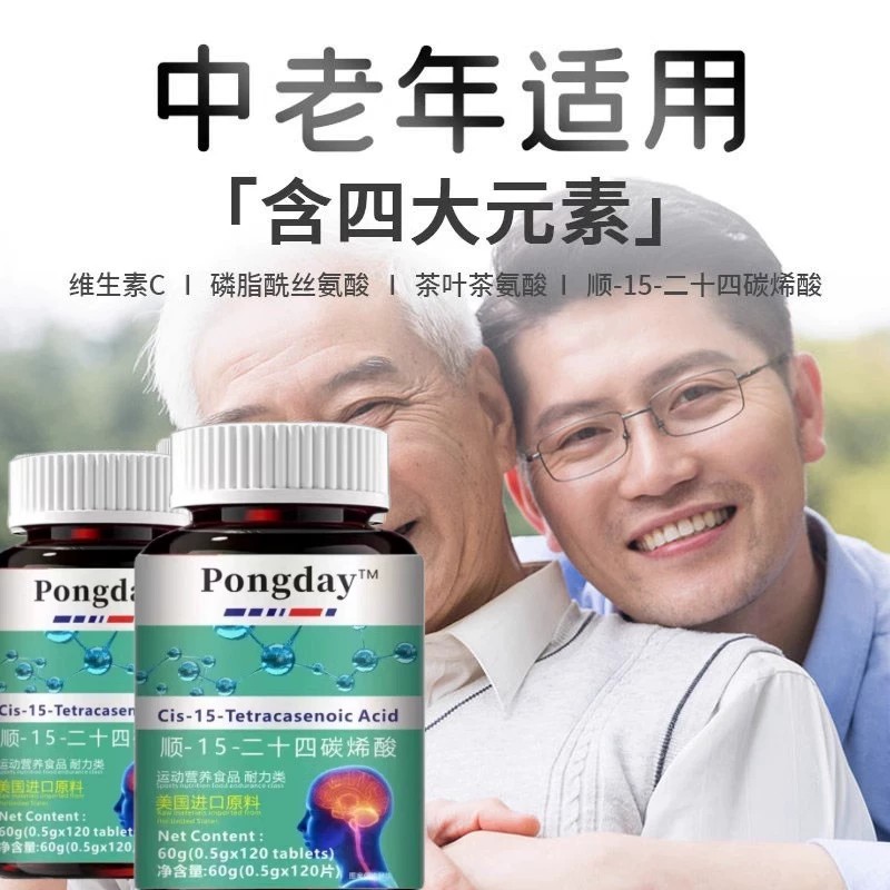 神经酸增强搭力补脑肽