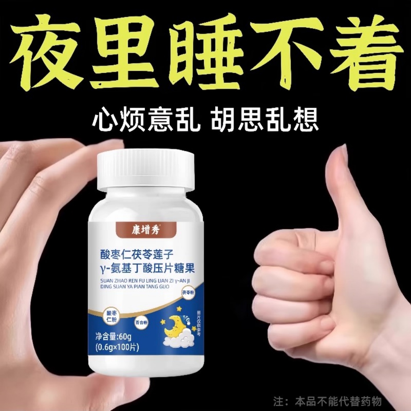 重度眠适用助眠安神草本正品