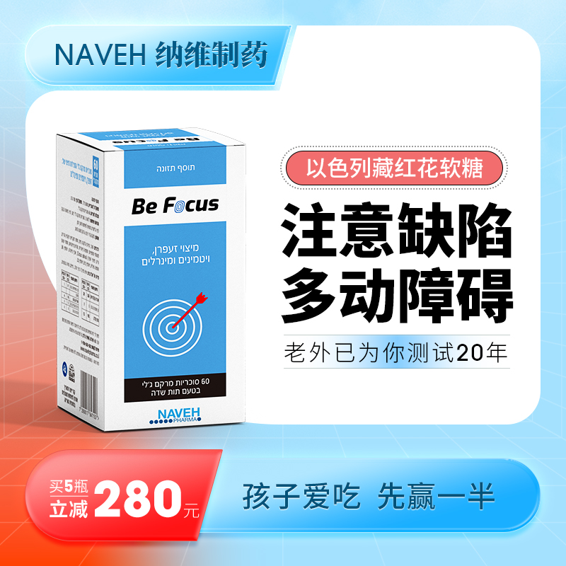儿童多动ADHD专注力藏红花软糖