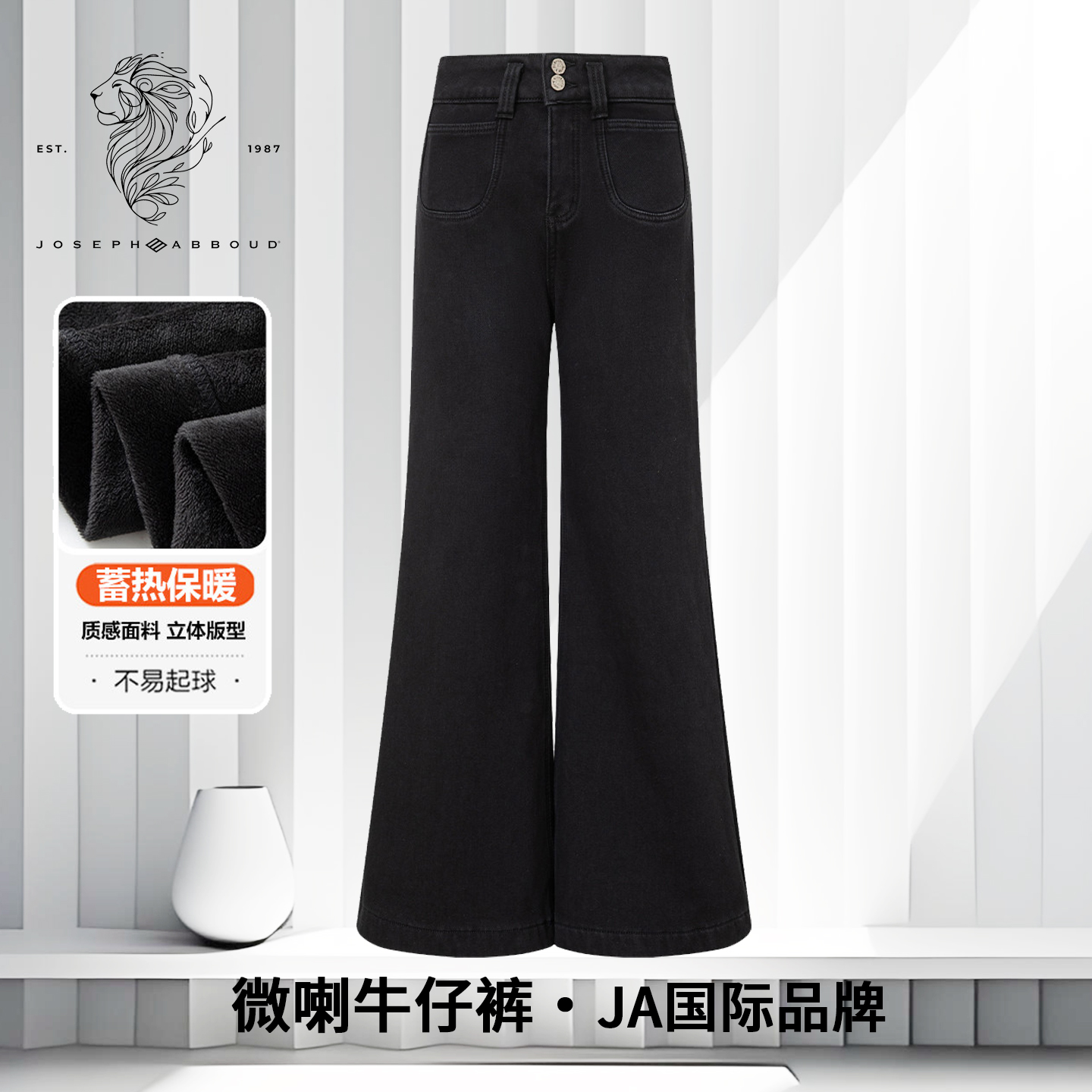 爱堡德秋冬高腰显瘦微喇牛仔裤女