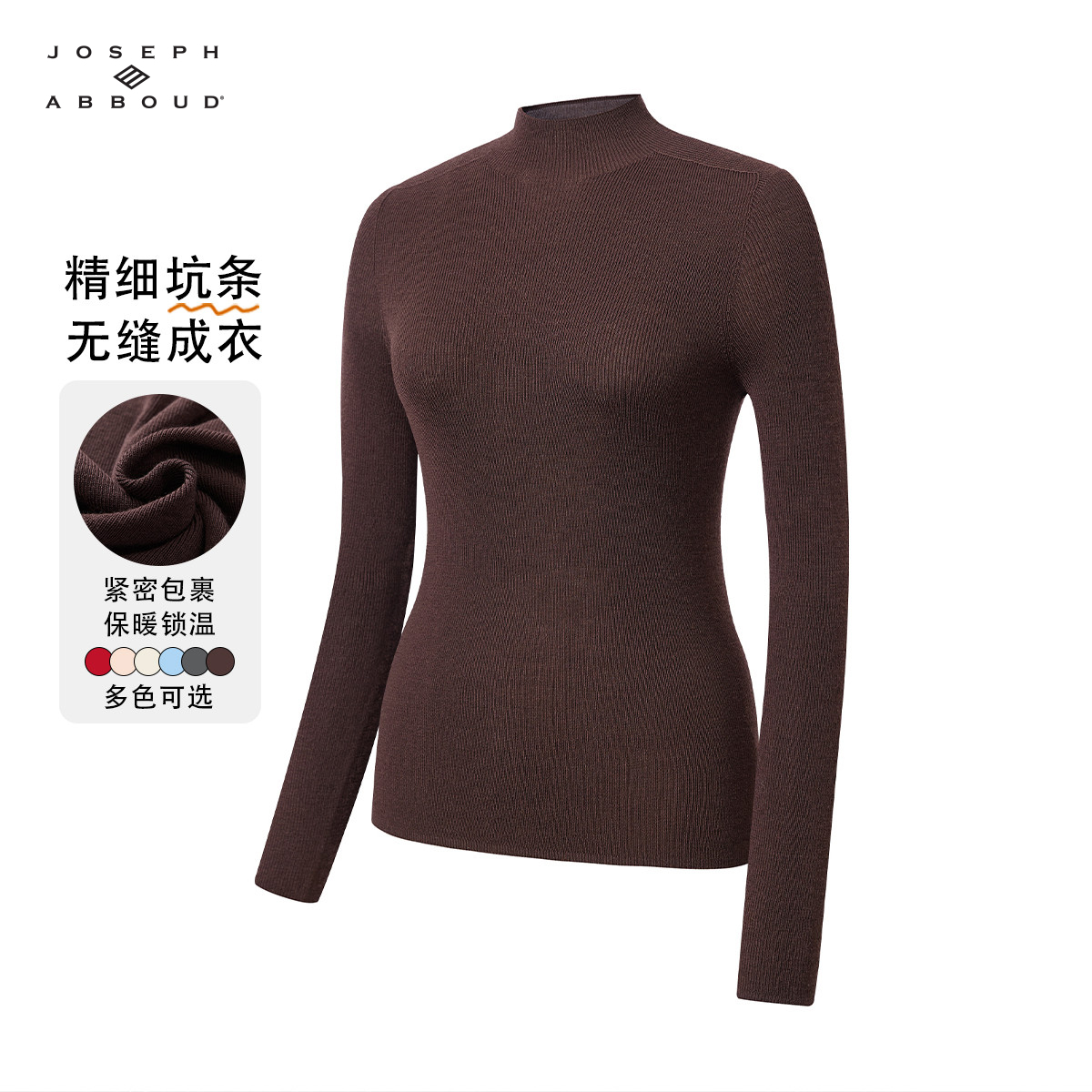 爱堡德纯羊毛修身保暖女士针织衫