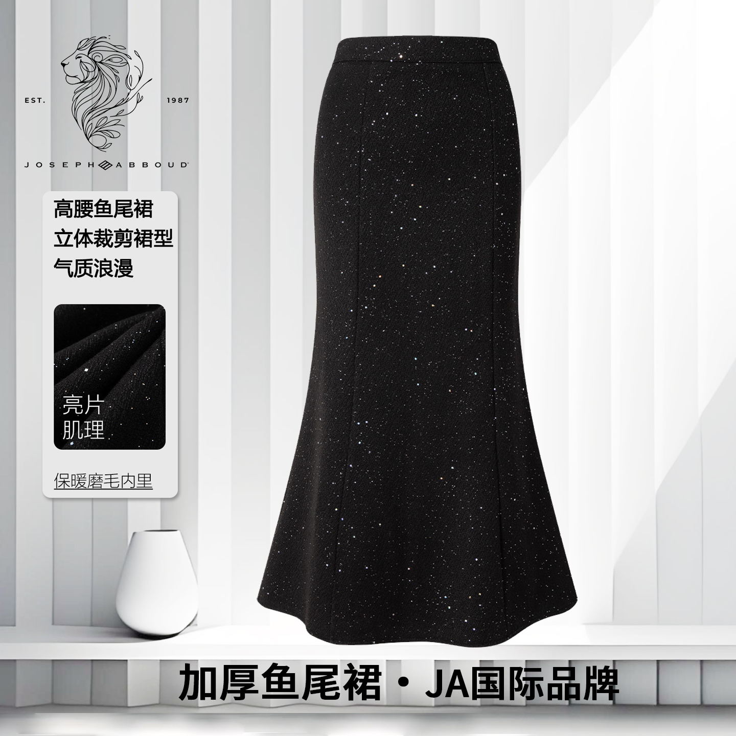 爱堡德半身裙女时髦高腰鱼尾裙子