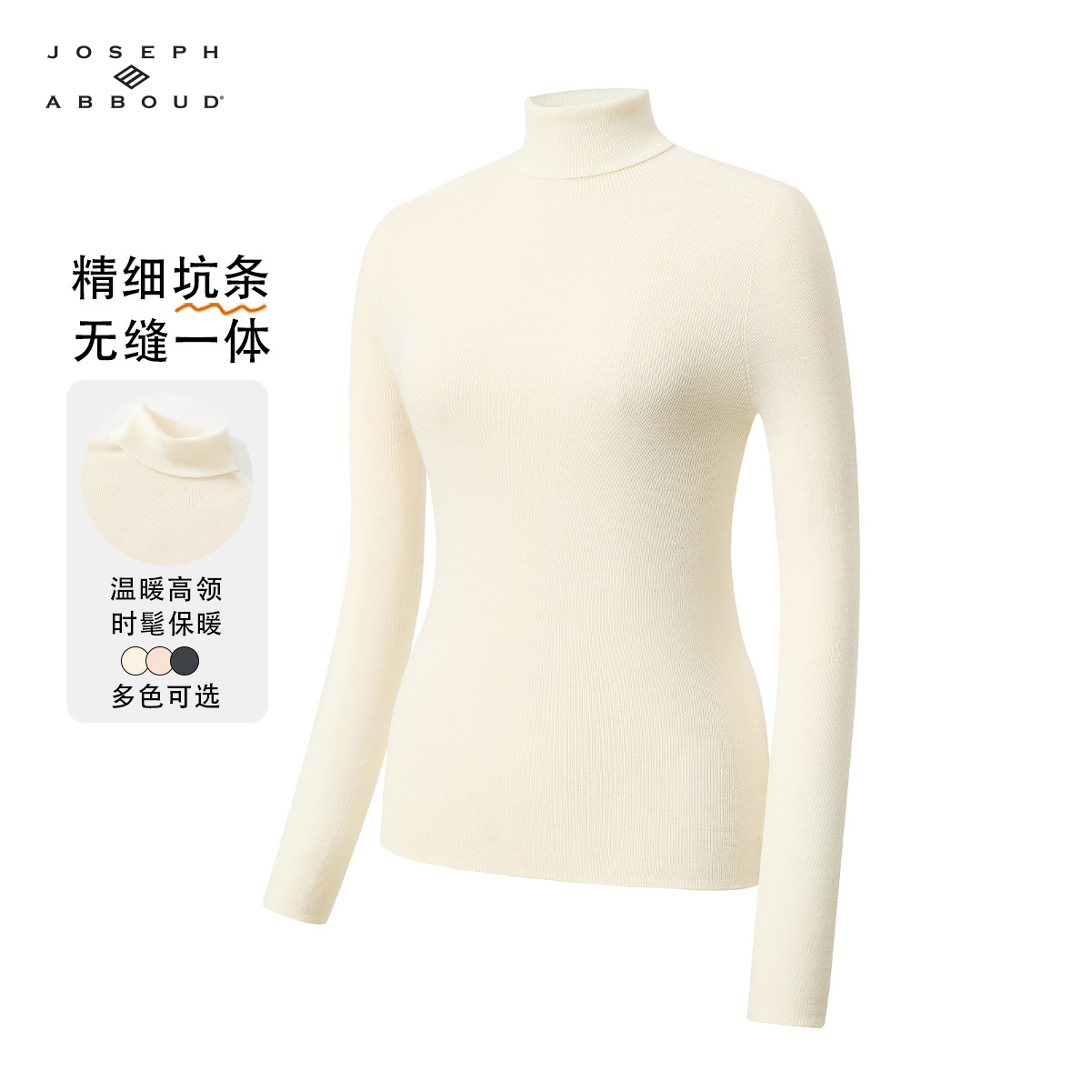 爱堡德纯羊毛无缝一体工艺针织衫