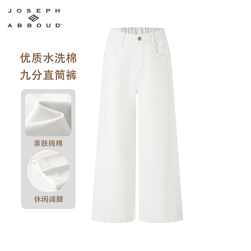 【100%棉】简约遮肉显瘦九分裤