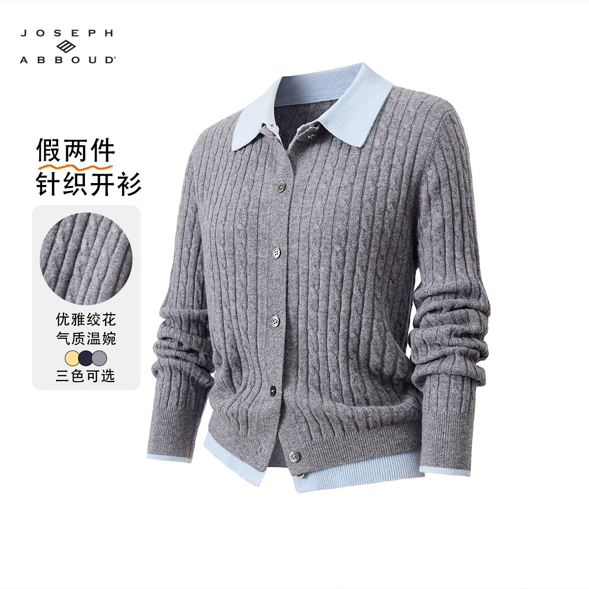 爱堡德纯棉羊毛假两件针织毛衣女