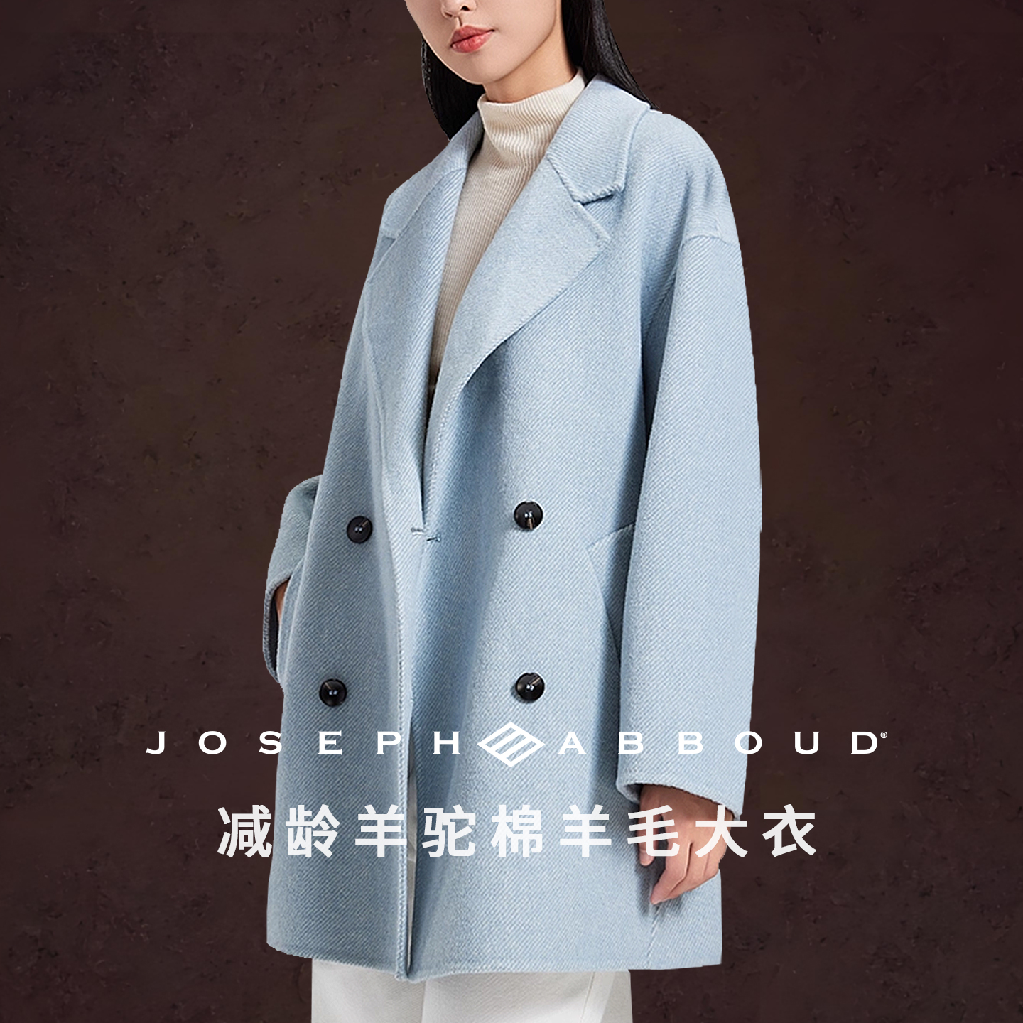 爱堡德桑蚕丝羊毛外套大衣短款