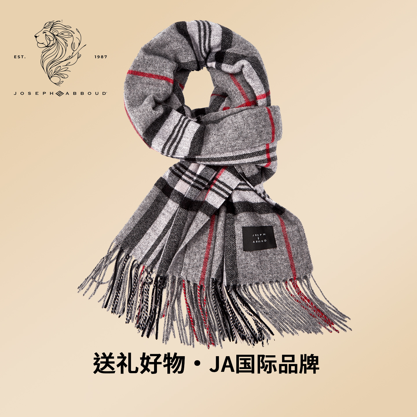 爱堡德百搭灰色格纹羊毛混纺围巾