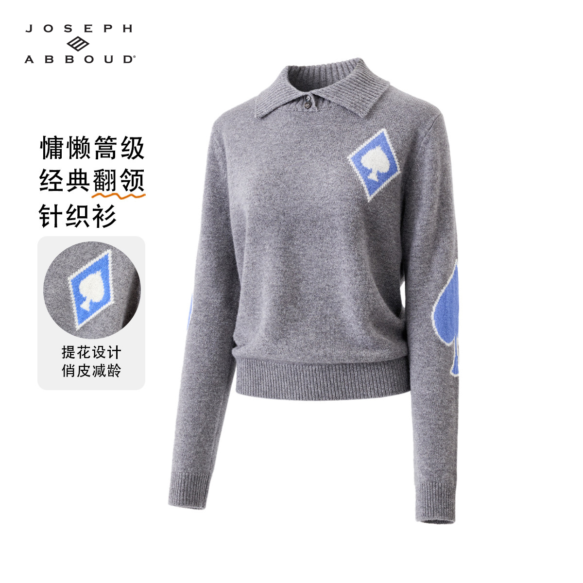 爱堡德纯羊毛韩系保暖翻领羊毛衫