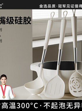 WUC硅胶锅铲家用不粘锅专用炒菜铲子母婴级耐高温汤勺厨具套装