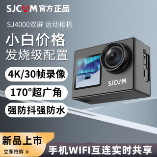 other 624873597779山狗/SJCAM sj4000高清4K运动WiFi骑行摄像机