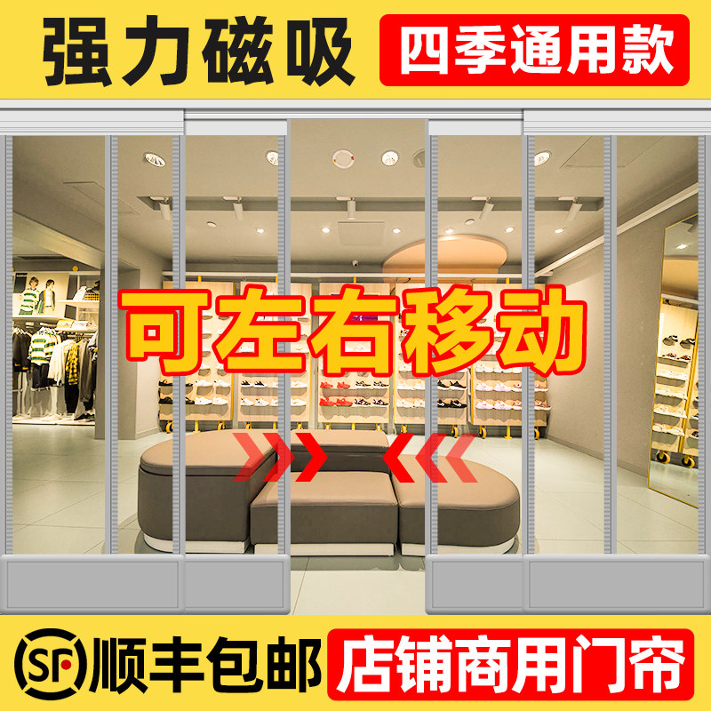 空调门帘冬季保暖防风挡风店铺商用隔断帘磁吸家用pvc塑料软门帘,居家布艺,门帘,淘宝优惠券,粉丝福利购,淘宝优惠卷