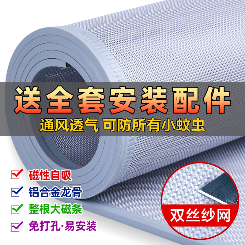 夏季防蚊门帘店铺商用磁性自吸纱帘防蝇虫高档家用全磁条纱网门帘