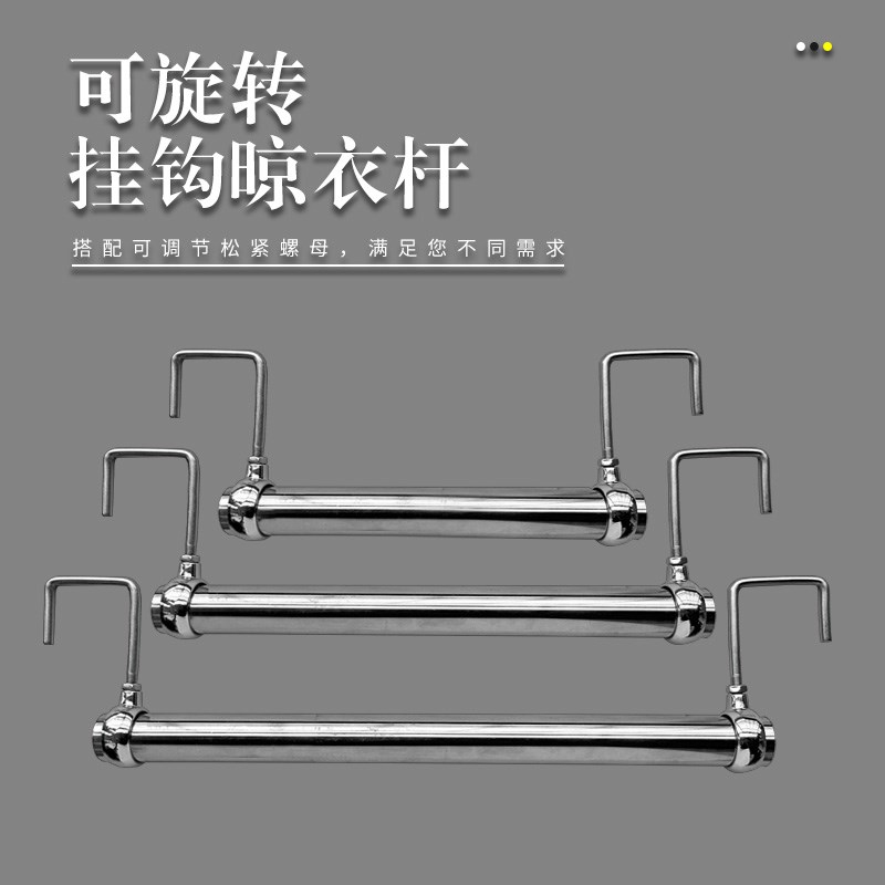 货架挂衣杆不锈钢晾衣架神器宿舍上下铺床边挂衣架横杆旋转晒衣杆