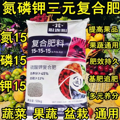 化肥氮磷钾三元复合肥蔬菜农用种菜花肥家用盆栽通用型有机肥料