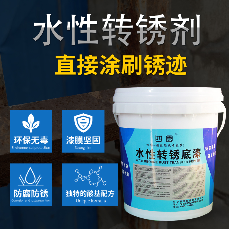 铁锈转化剂油漆金属漆彩钢翻新专用漆防锈漆免除锈防腐漆免打磨