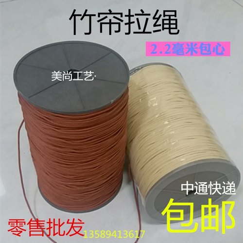 芦苇帘子草帘卷帘窗帘竹帘拉绳铁质升降器滑轮专用百叶窗拉线包邮