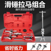 三爪拉马器万能拆轴承取出器拆卸工具两爪拔轮器二爪滑锤拉玛拉码