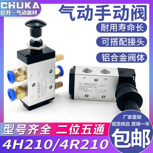 4H210 气动手拉阀3R210 08气缸手板阀4H310气控换向阀4R310手动阀