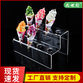 冰淇淋架子蛋筒架展示架冰激凌展架甜筒支架透明亚克力雪糕架定制
