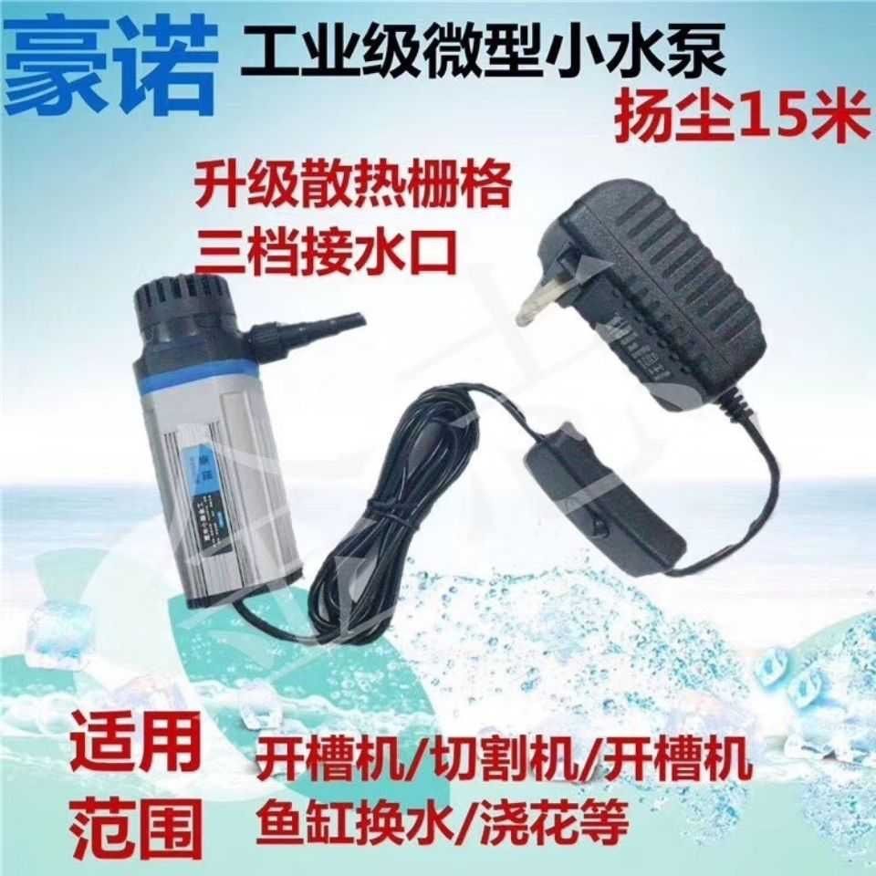 12v微型小水泵杨程15米开槽机水钻切割机打孔机迷你鱼缸供潜水泵