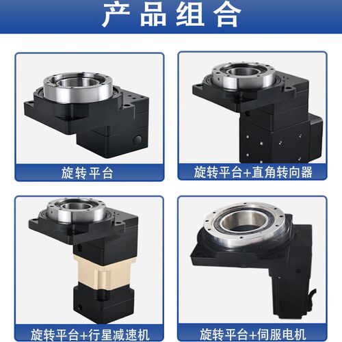 1弧分中空旋转平台RN60 85 130 200转台转盘圆步进伺服电机减速机