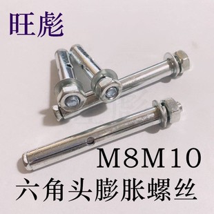 小头带孔拉爆 非标镀锌膨胀螺丝 护栏膨胀螺栓M8 100