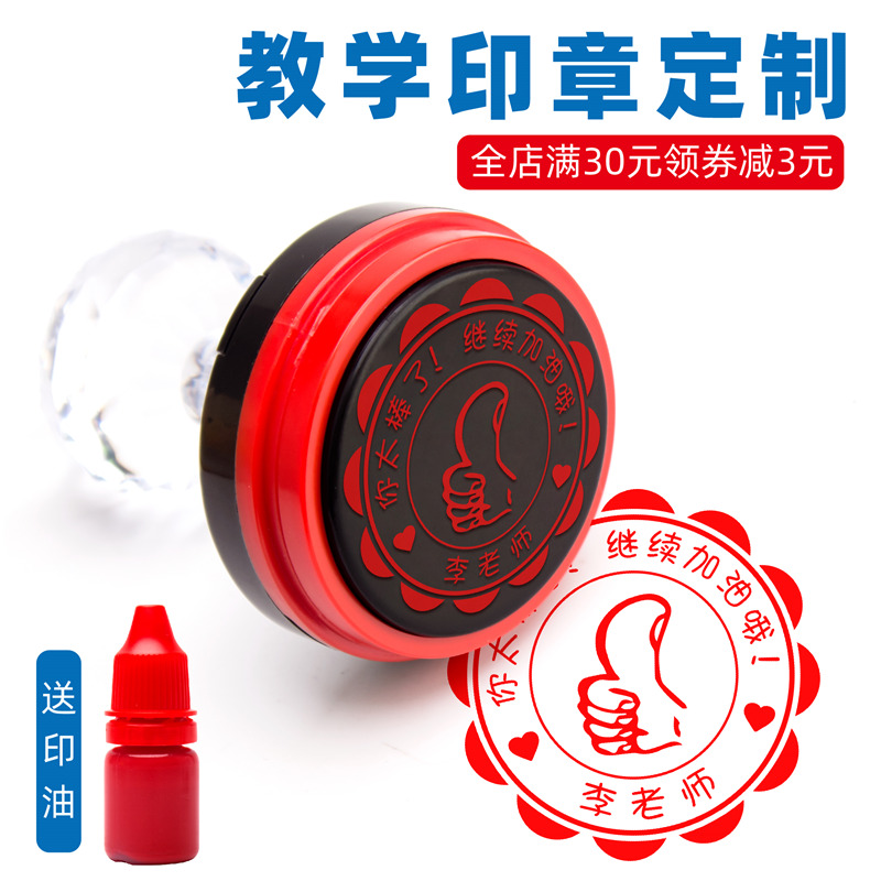 定制大号奖状印章中小学班级章教师鼓励幼儿园老师用奖励班徽圆章