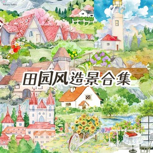 清新風(fēng)景臺產(chǎn)社團(tuán)款 田園風(fēng)造景膠帶合集 小房子原野小鎮(zhèn)手帳素材