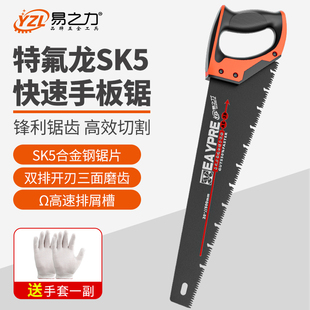 手锯锯树神器木工木头木板切割手板锯伐木锯子家用小型手持手工锯