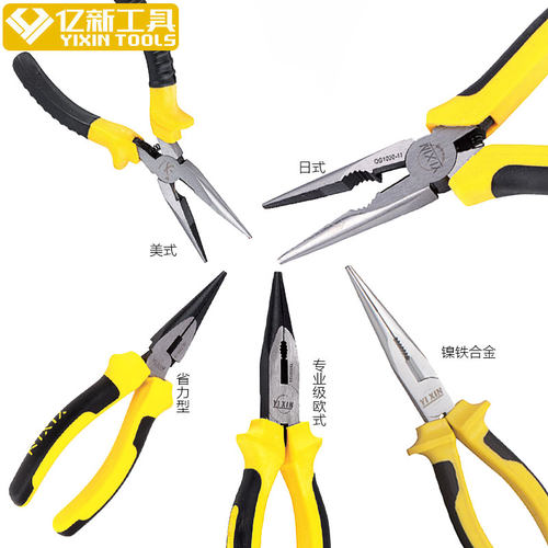 亿新美式尖嘴钳省力型日式专业级欧式6寸8寸