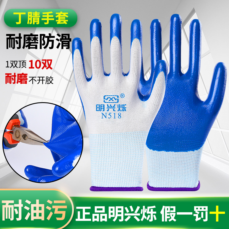 手套劳保工作耐磨防滑橡胶带胶劳动干活工地防水胶皮挂胶塑胶涂胶