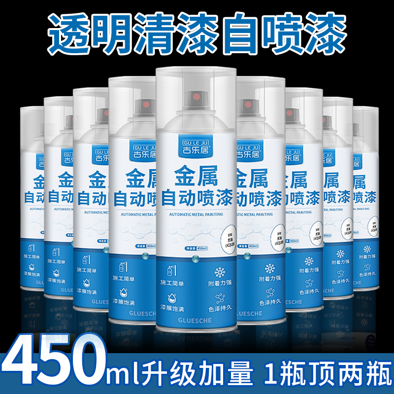清漆自喷漆透明光油亮油汽车专用家具木器漆亮光保护漆金属防锈漆