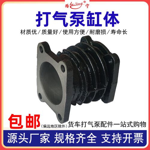 汽车打气泵总成缸体缸套货车空压机活塞垫6108农用车140配件4108