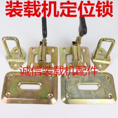 装载机铲车定位锁工程机械车棚门锁 驾驶室 后门锁 门碰锁 定位锁
