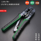 8P网络钳LA195106压接钳压线钳 老A 台湾三用棘轮网线钳