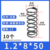 钢压簧精密压力大i小弹簧塔簧钢丝线径1.2mm外径6 13长度10