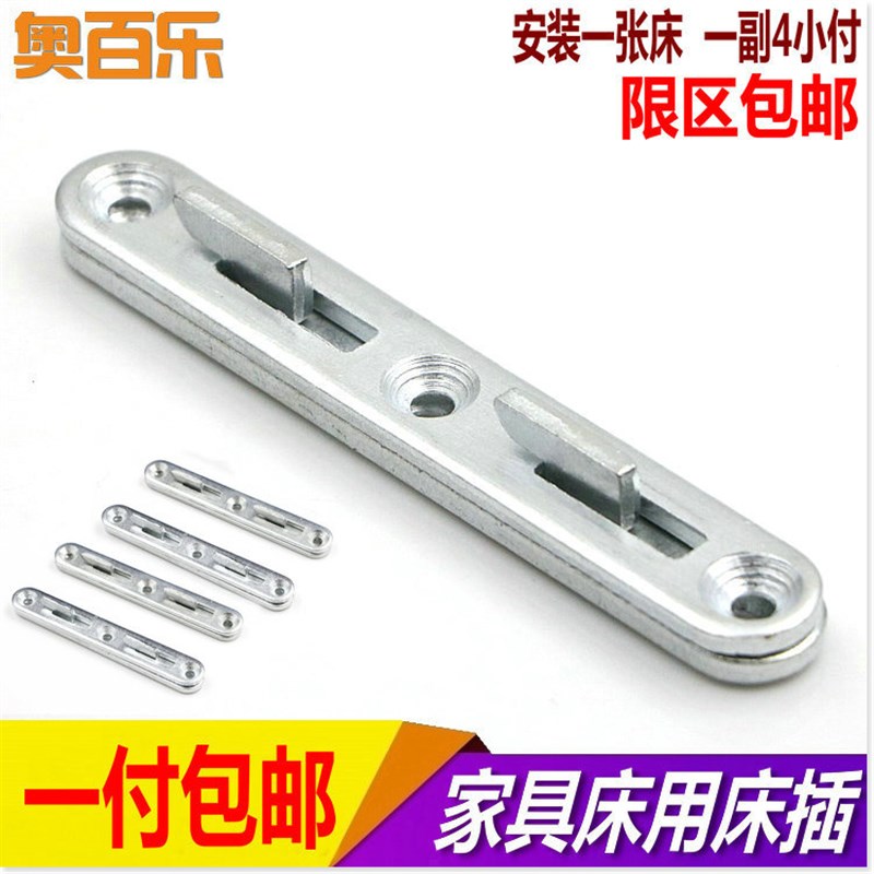 4mm厚长床铰链床插大床用五金铁挂件床卡扣床配件家具连接件角码