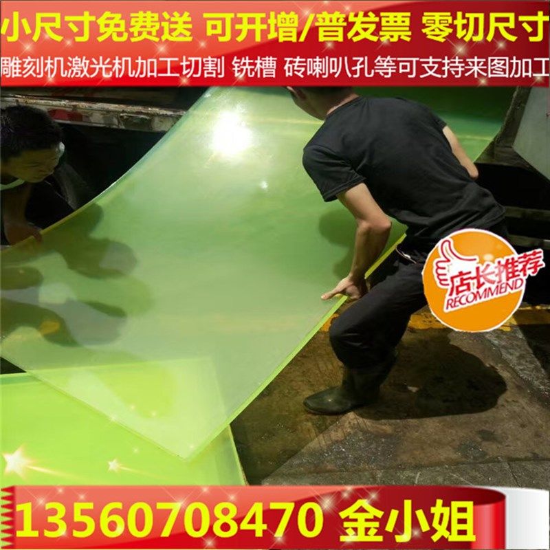 A70-90硬度优力胶板PU棒伸长率回弹性高聚氨酯方条耐冲击可弯曲30