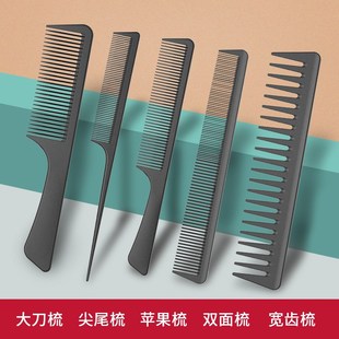 防密齿头梳静电便携家用 碳纤梳子女士长发尖尾梳木梳美发理发男士
