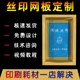 丝网印刷制版 制作网板定制铝框油墨印字模板网板制作LOG0 丝印网版