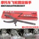 踏板车驱动盘皮带轮拆卸固定扳手普利盘离合器拆卸扳手 Y型飞轮卡