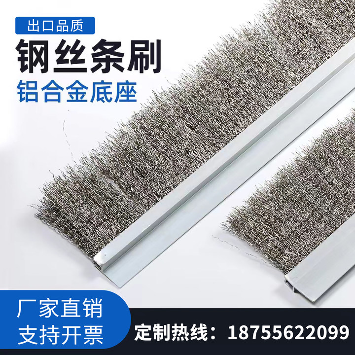 不锈钢丝刷筛网钢丝刷工业弧度钢丝刷条h型钢刷除锈铜丝刷砖机刷