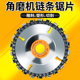 100角磨机链条锯片切割片茶台雕刻片4寸木工锯片链条盘开槽圆锯片
