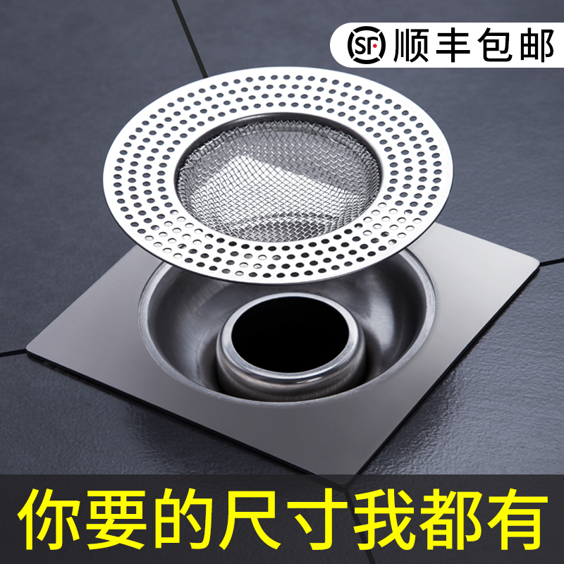 不锈钢地漏防臭器下水道堵口器浴室卫生间防虫盖罩厕所过滤网神器