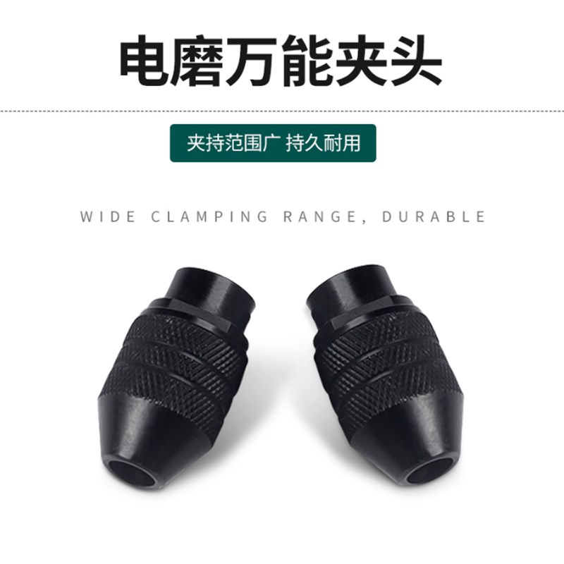 电磨配件迷你小电磨机万用三爪夹头万能夹头雕刻笔转换钻夹头夹心图片